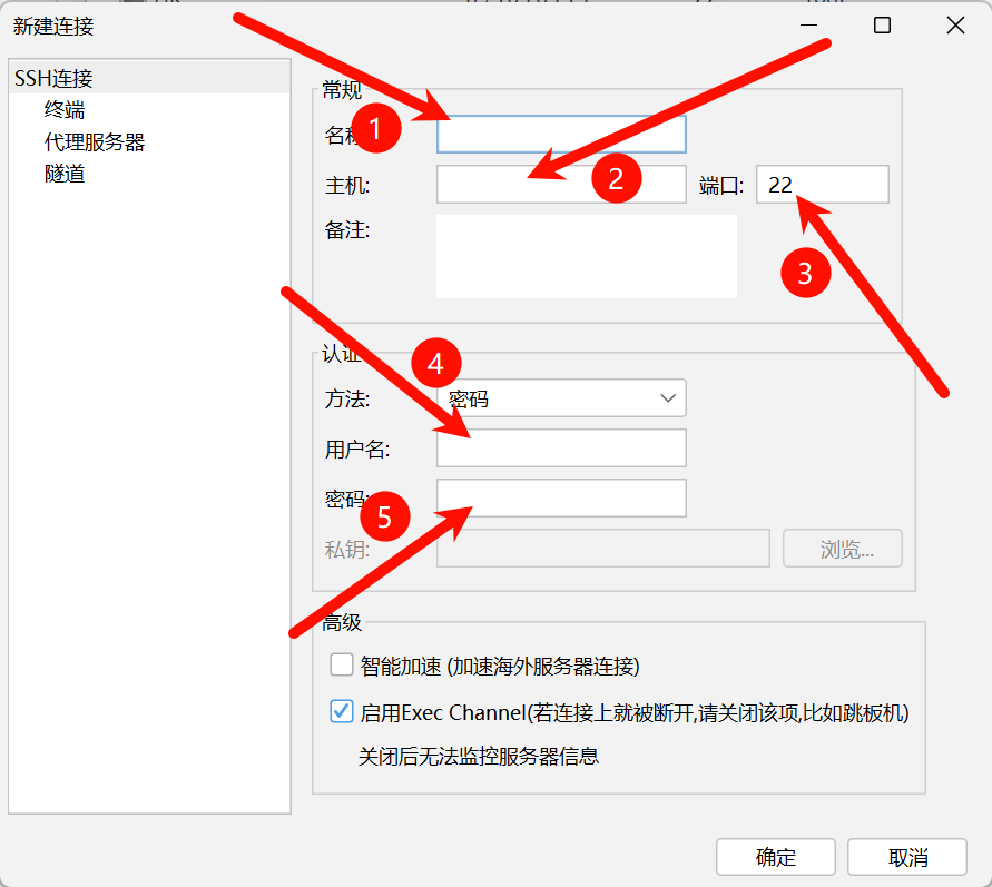 ssh连接