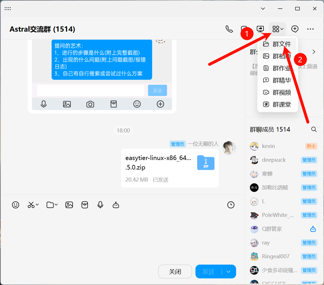 退出