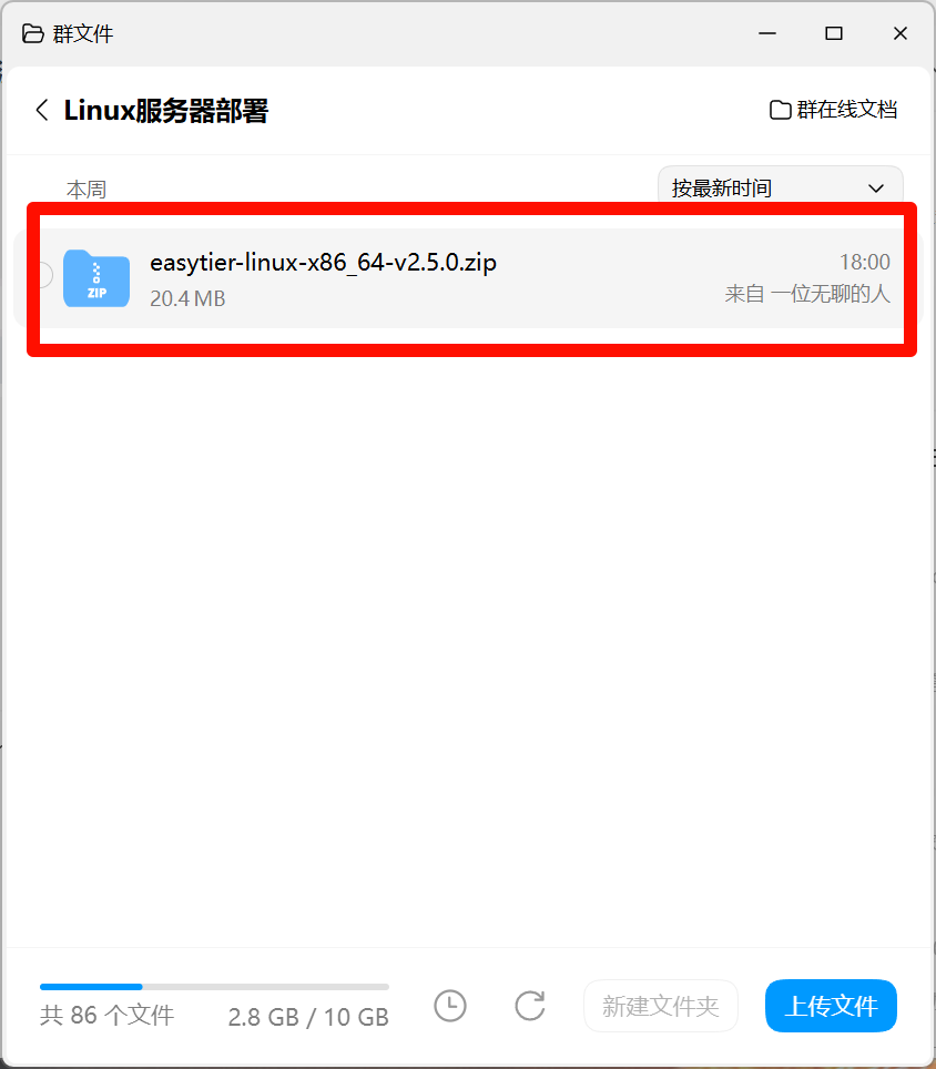 退出