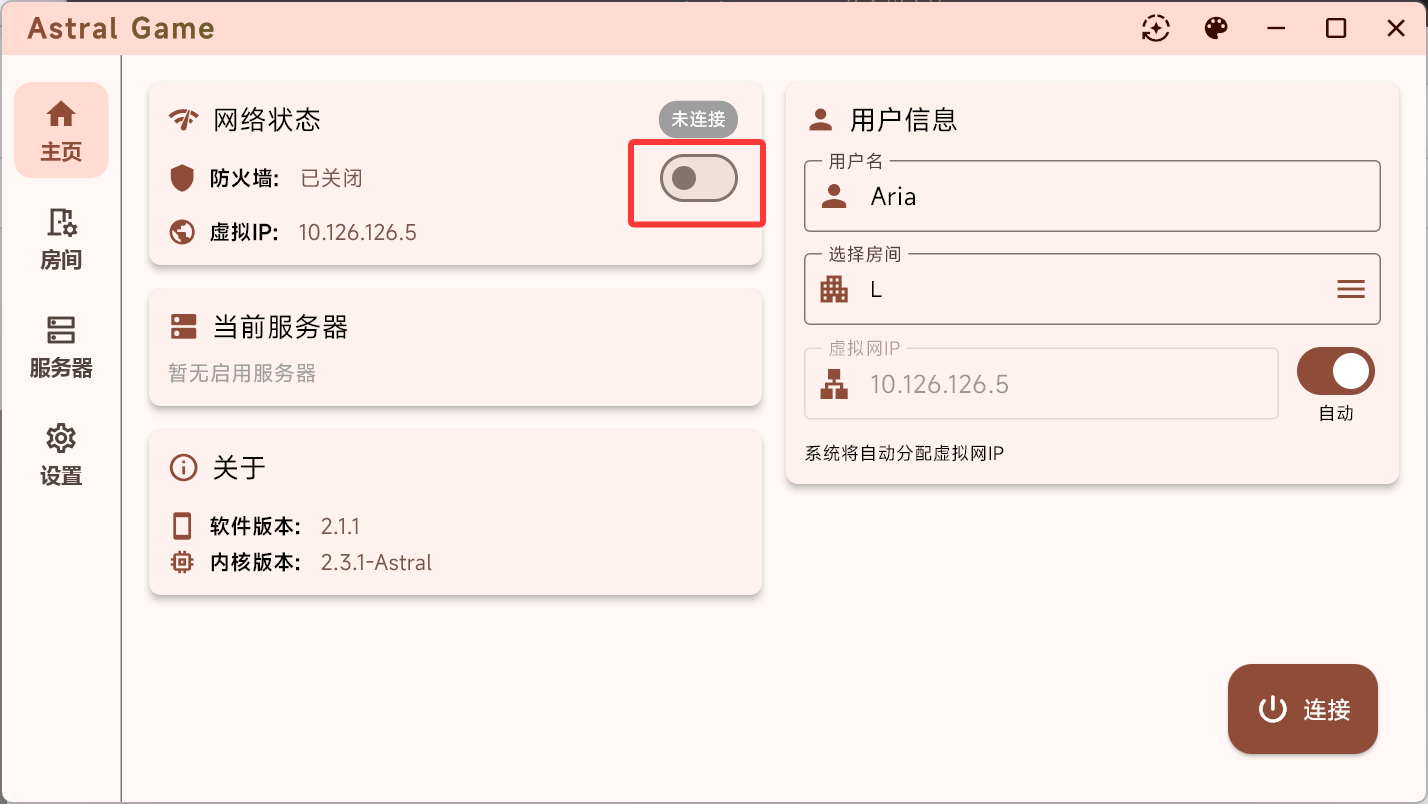 关闭防火墙