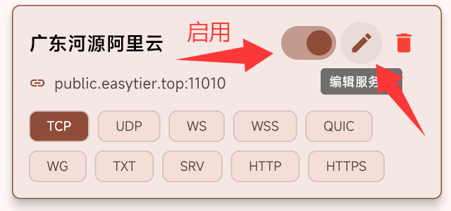 服务器启用
