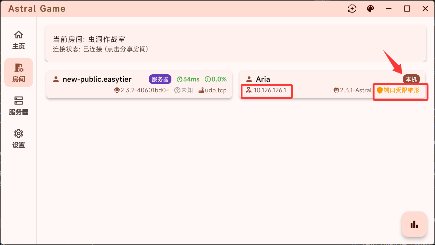 房间状态