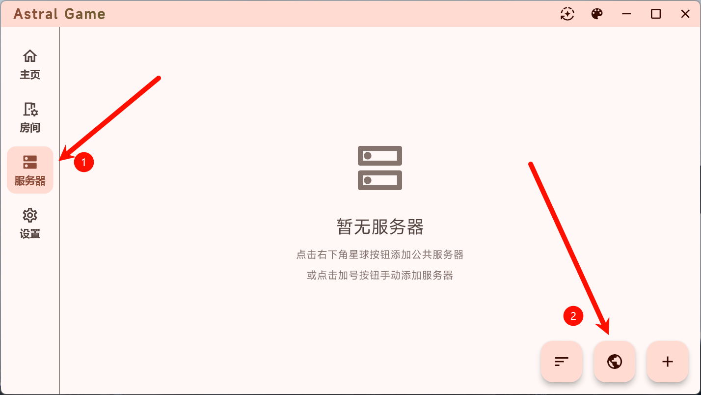 服务器选择