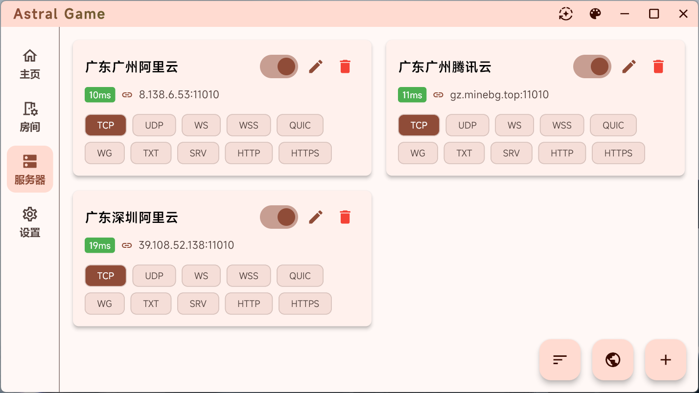 最终配置