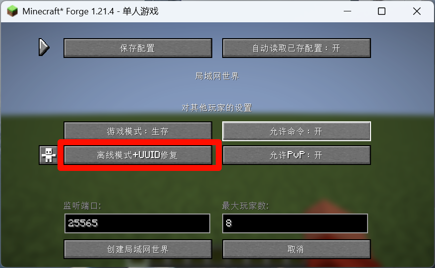 创建局域网