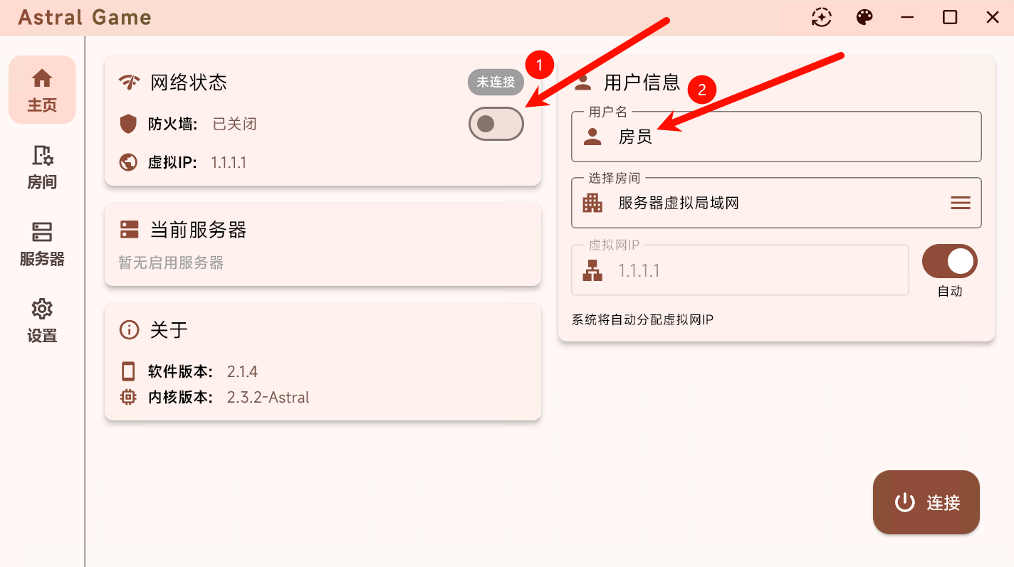 房员基础设置