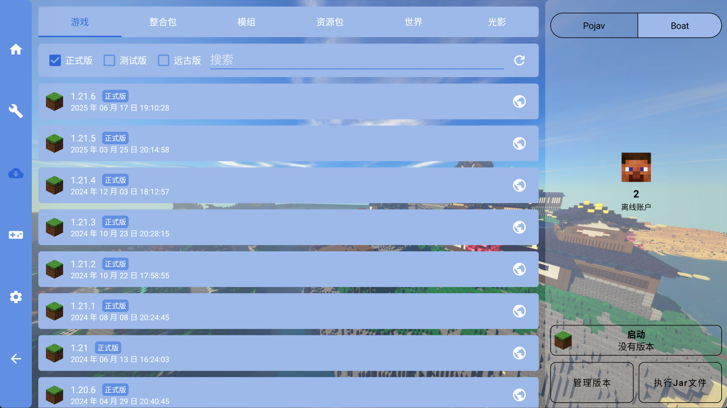 选择版本