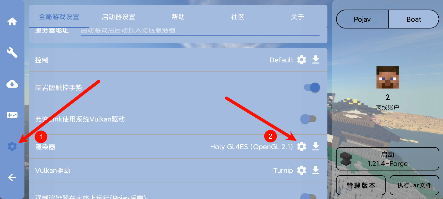 渲染器设置