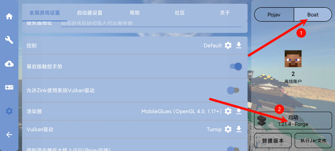 启动游戏