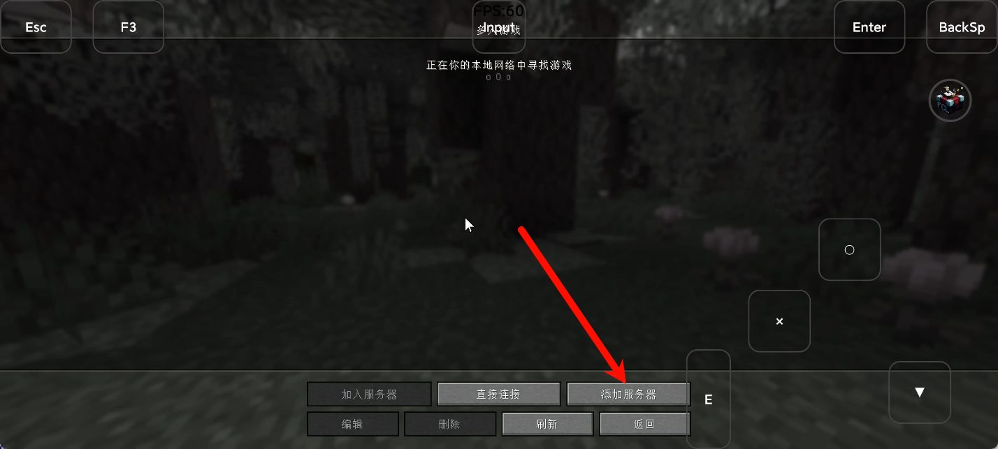 添加服务器