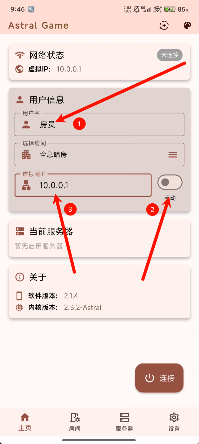 手机端基础设置
