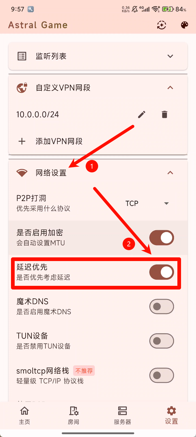 网络设置