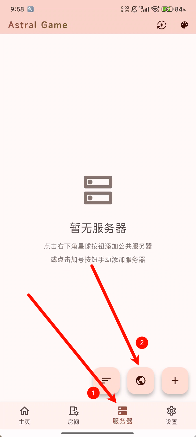 服务器选择