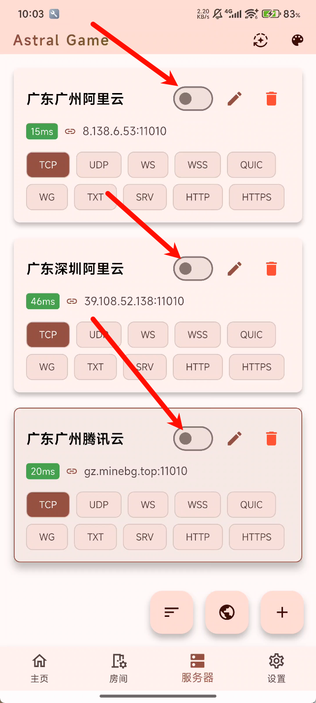 启用服务器