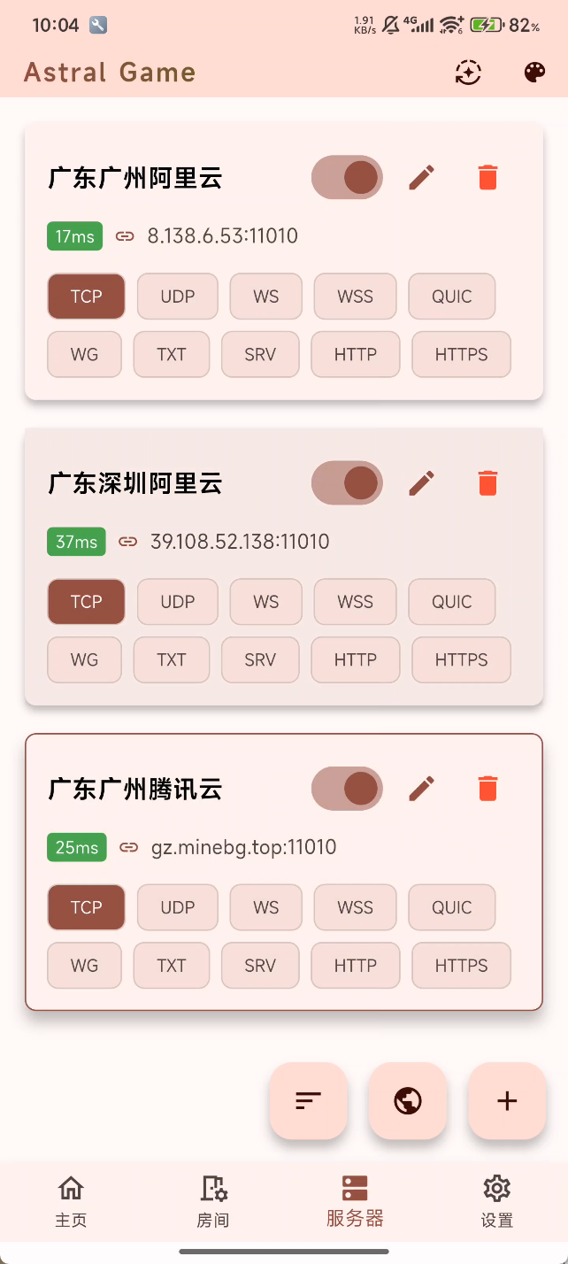 最终配置
