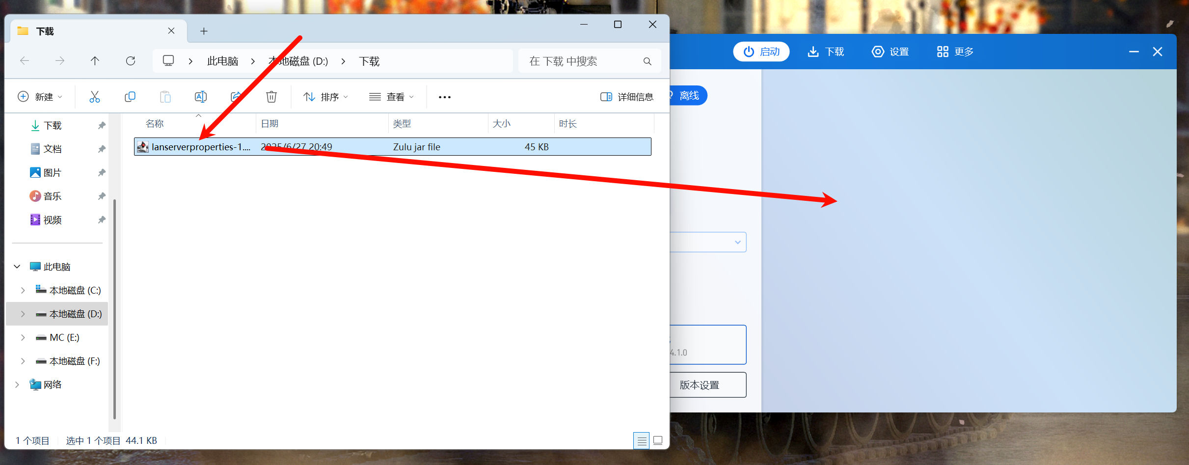 安装流程